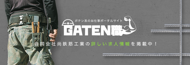 sp_banner_gaten